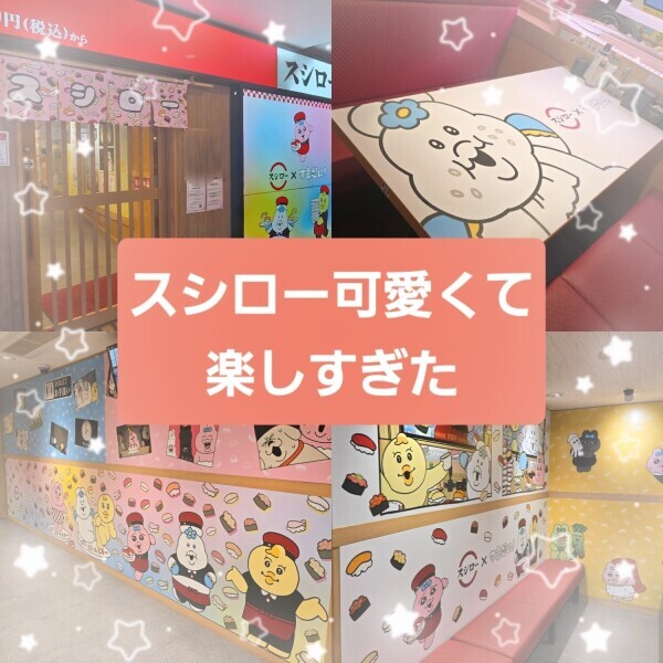 🍣お寿司が好きちゃむ💖