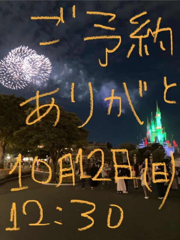 【明日のあなたへ】10月12日(日)10時30分ver.