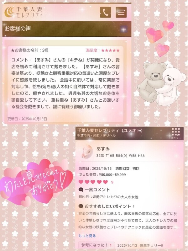 10/13❤️S様❤️