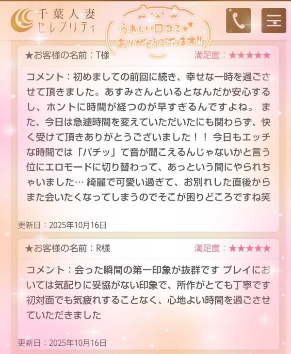 10/16🧡T様🧡R様🧡