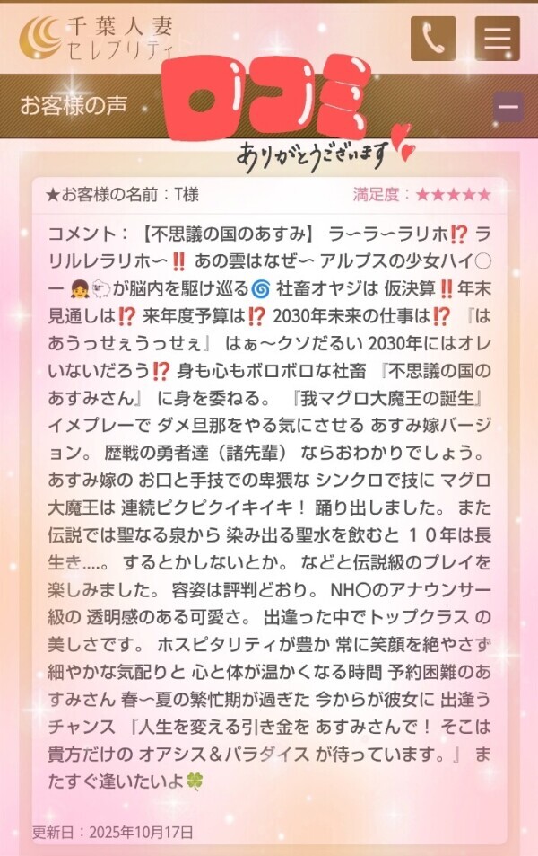 10/17❤️T様❤️