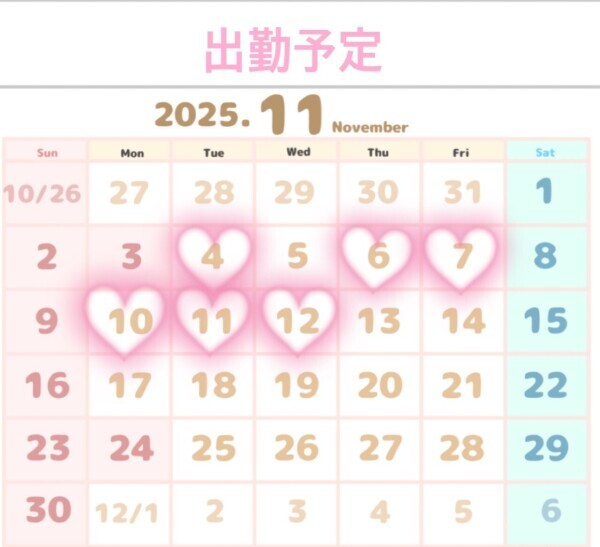 11月の出勤おしらせ♡