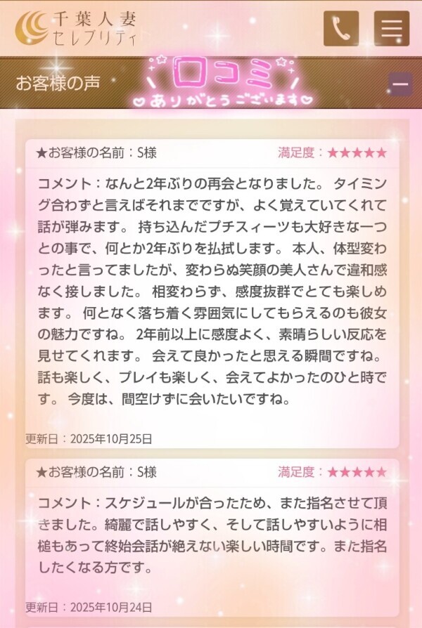 10/24♡S様🩷10/25♡S様🩷