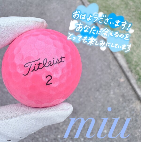 聞いて聞いて〜♡