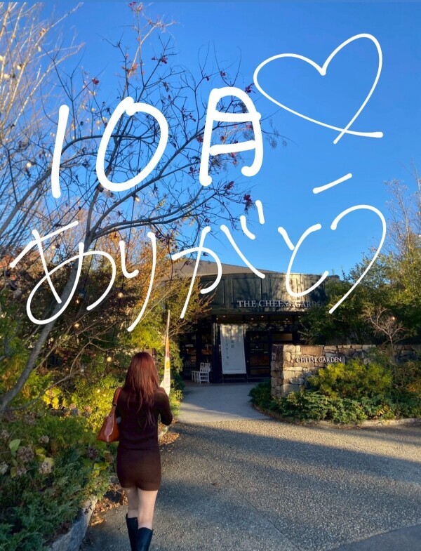 今日の救世主様方ありがとう〜🥺💗幸