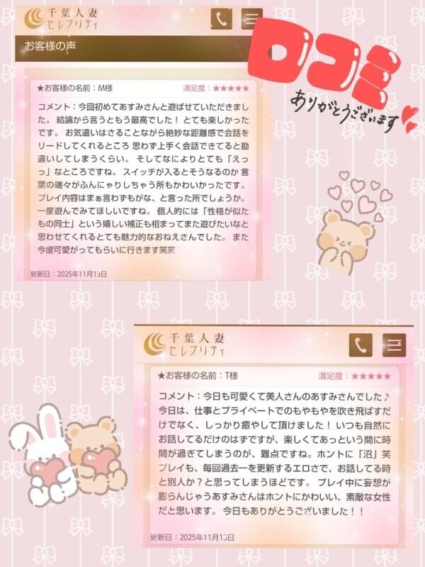 11/13❤️M様❤️T様❤️