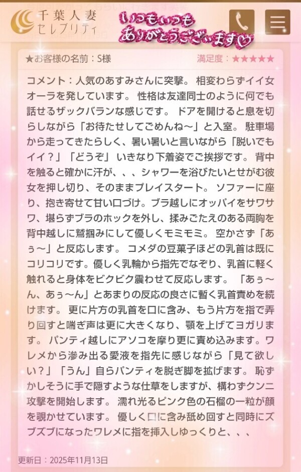 11/13❤️S様❤️