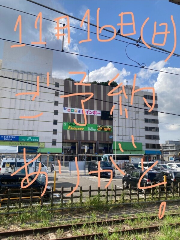 【あしたのあなたへ】11月16日日曜日ver.