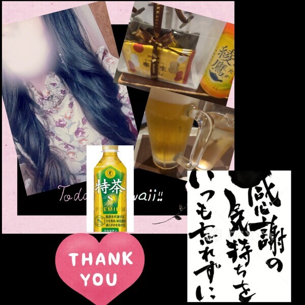 退勤しました明日まだ予約空