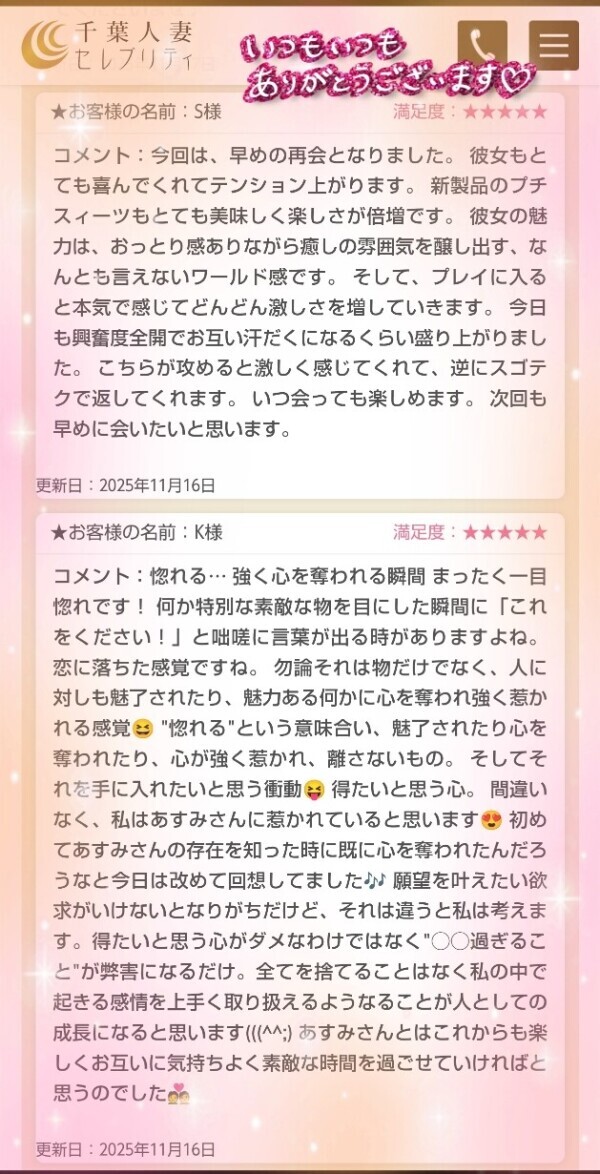 11/16🩷S様🩷K様🩷