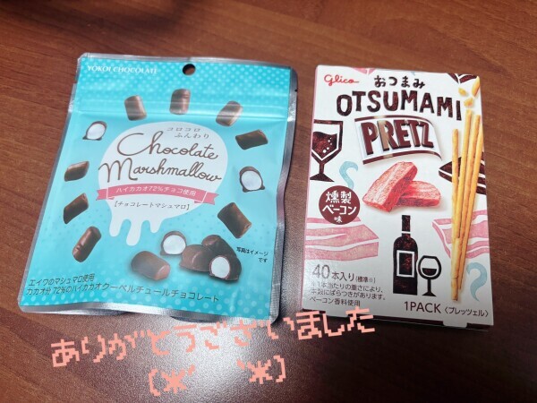 ありがとうございました(*´ω｀*)♡