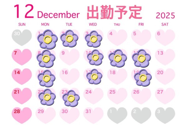 12月の出勤予定♡