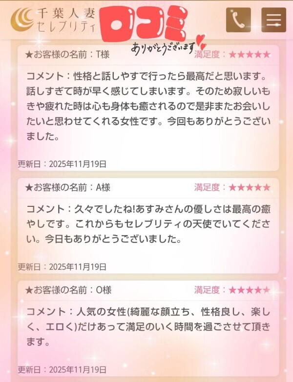 11/19❤️T様❤️A様❤️O様❤️