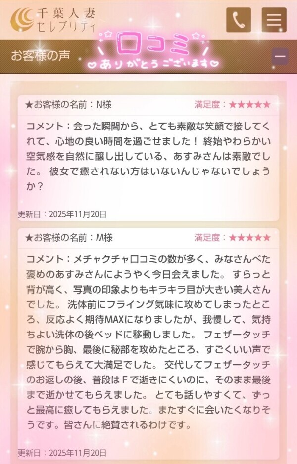 11/20🩷N様🩷M様🩷