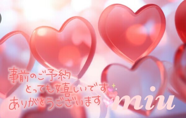 出勤するよん♡