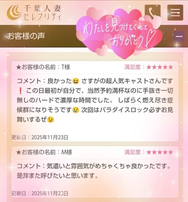 11/23🩷T様🩷M様🩷