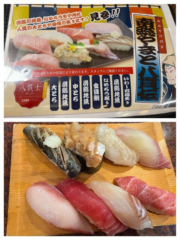 お寿司美味しかったー💕