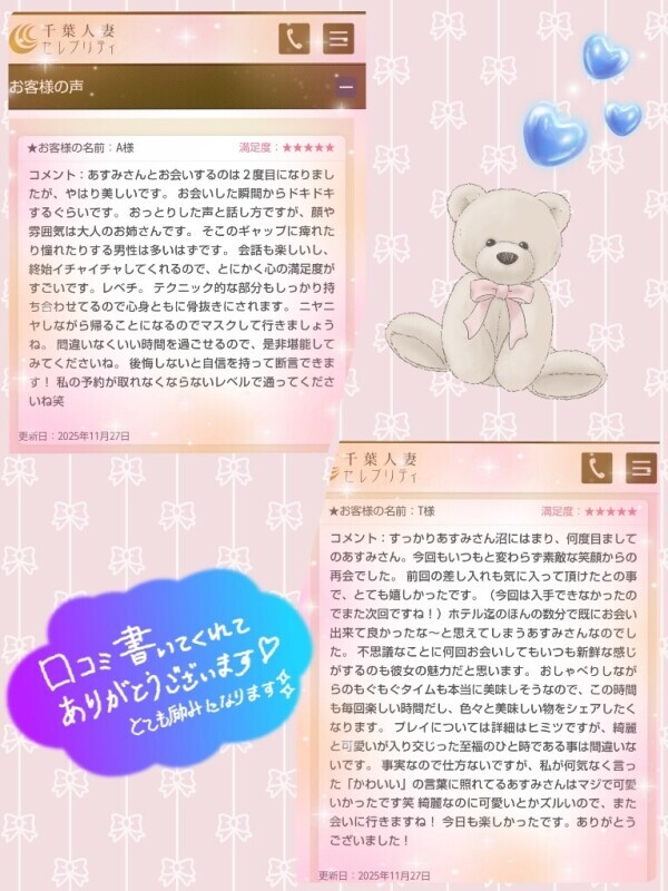 11/27💙A様💙T様💙