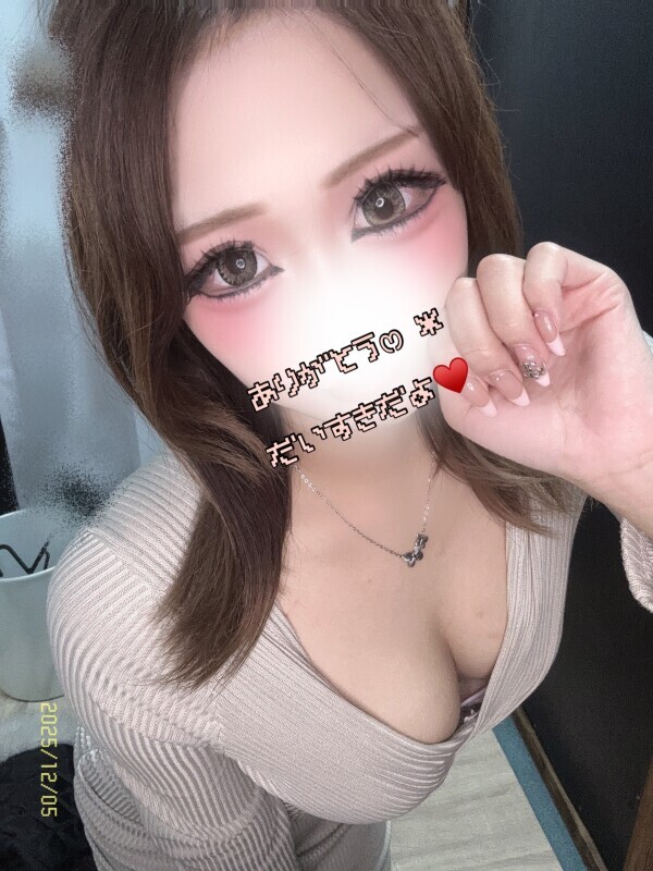 ありがとう♡♡