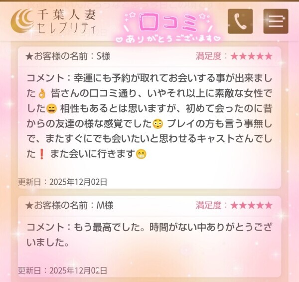 12/2🩷S様🩷M様🩷