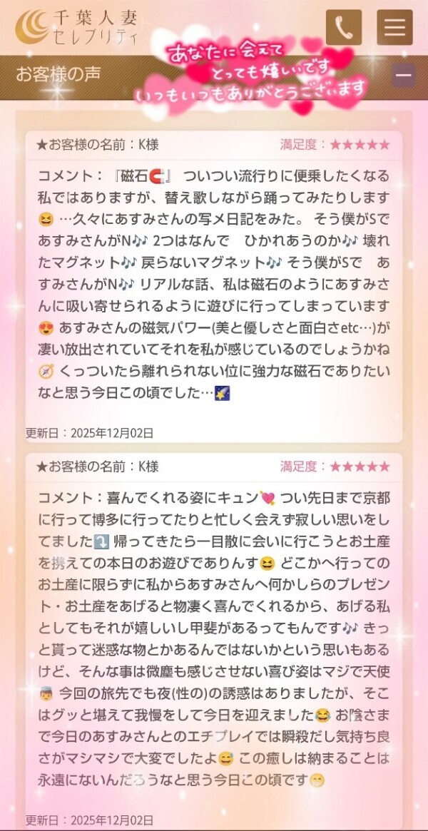 12/2❤️K様❤️