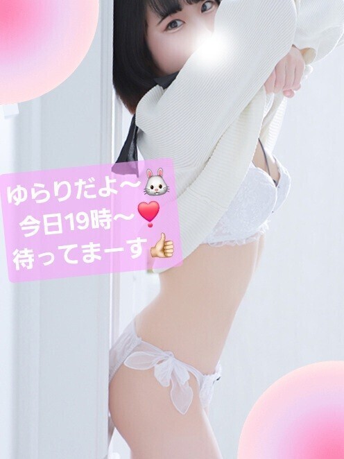 🥰19時～4時🥰いっぱい遊んでぇぇ💕