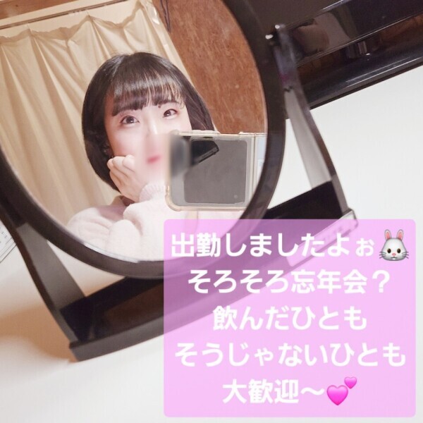 飲んだ後でも～🥴🍶💕💕