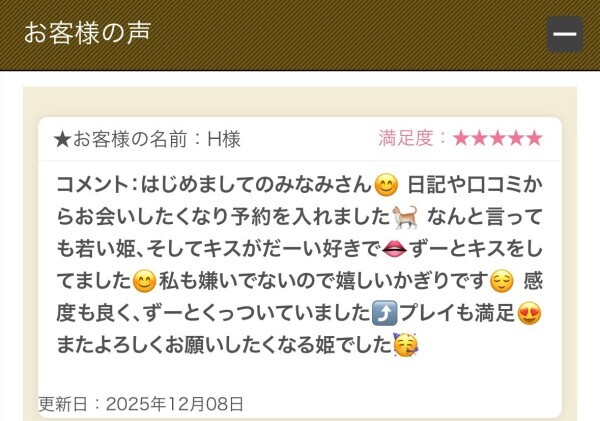 🫶今日のお礼＆口コミありがとう日記🫶