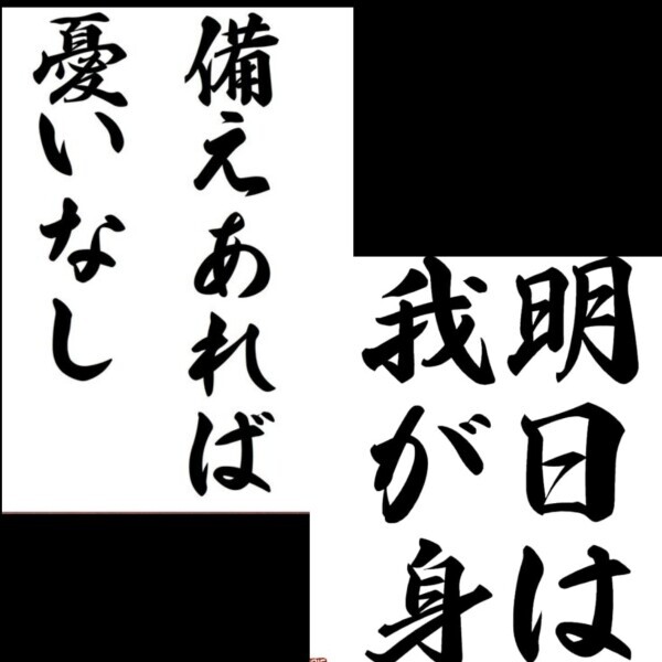東北の祖母 本日出勤