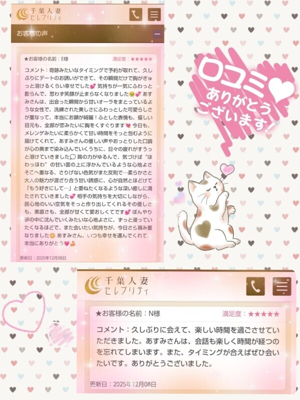 12/8❤️E様❤️N様❤️