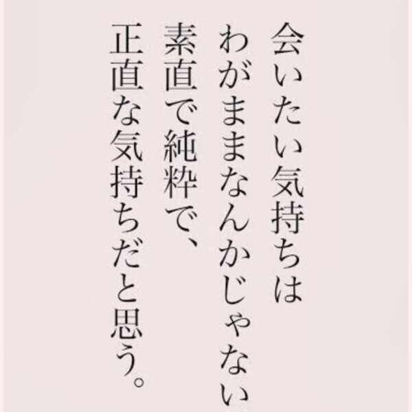 素敵♥️な言葉