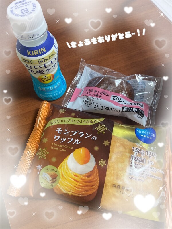 ありがとーん🫶💞