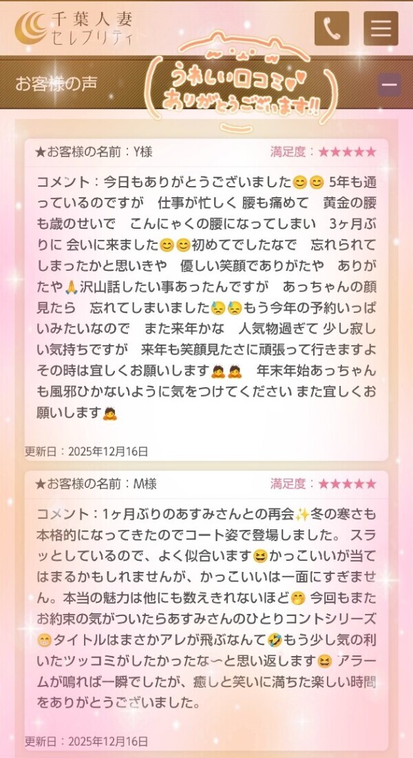 12/16🧡Y様🧡M様🧡