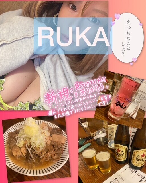 お待ちしてます♡