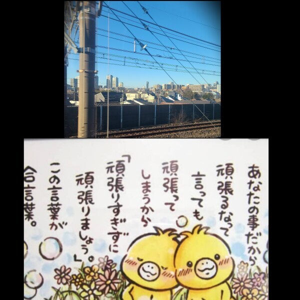 おはようございますあなたへ