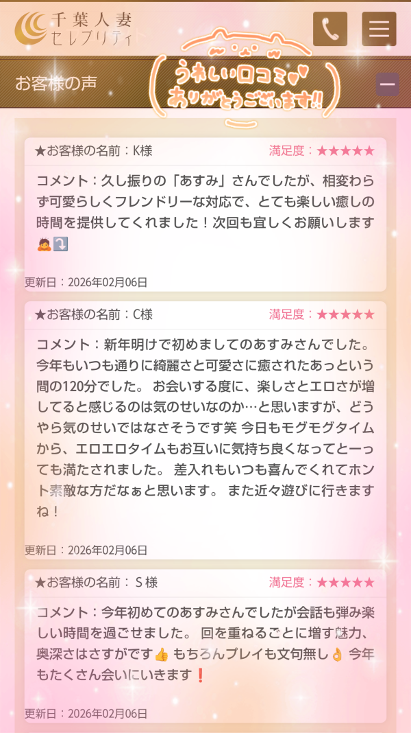 2/6🧡K様🧡C様🧡S様🧡