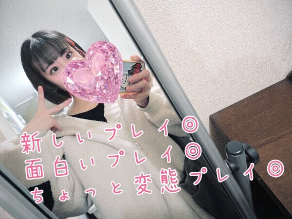 ちょっと変態なプレイ、楽しい🤣💕💕