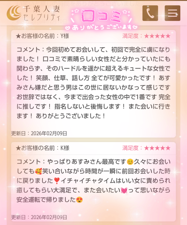 2/9🩷Y様🩷K様🩷