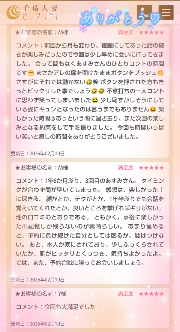 2/10💙M様💙M様💙Y様💙