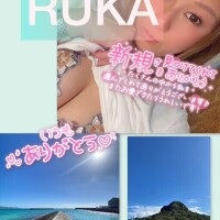 るか