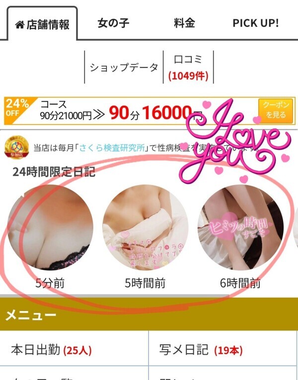 【24限】出勤日に更新💝オモロいプレイしたいな～