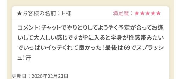 クチコミありがとうございます！