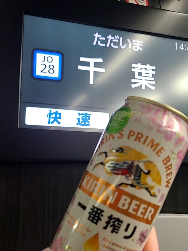 これから横浜へ