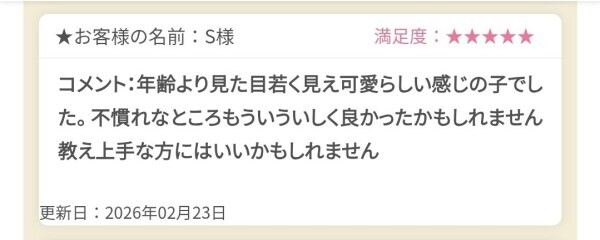 クチコミありがとうございます！