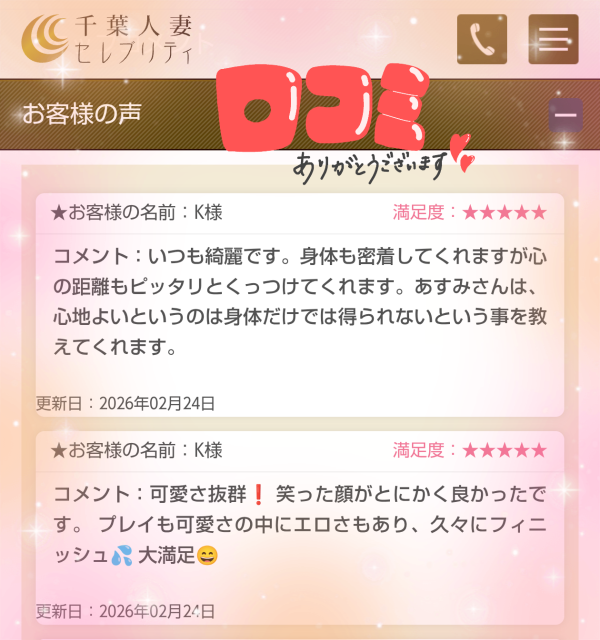 2/24❤️K様❤️K様❤️