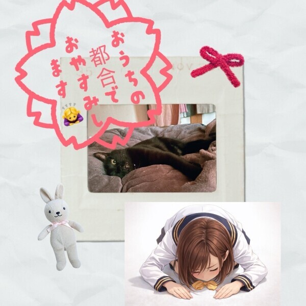 ごめんなさい💦