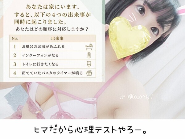 次は8日なんだけどさ🍑🍑🍑