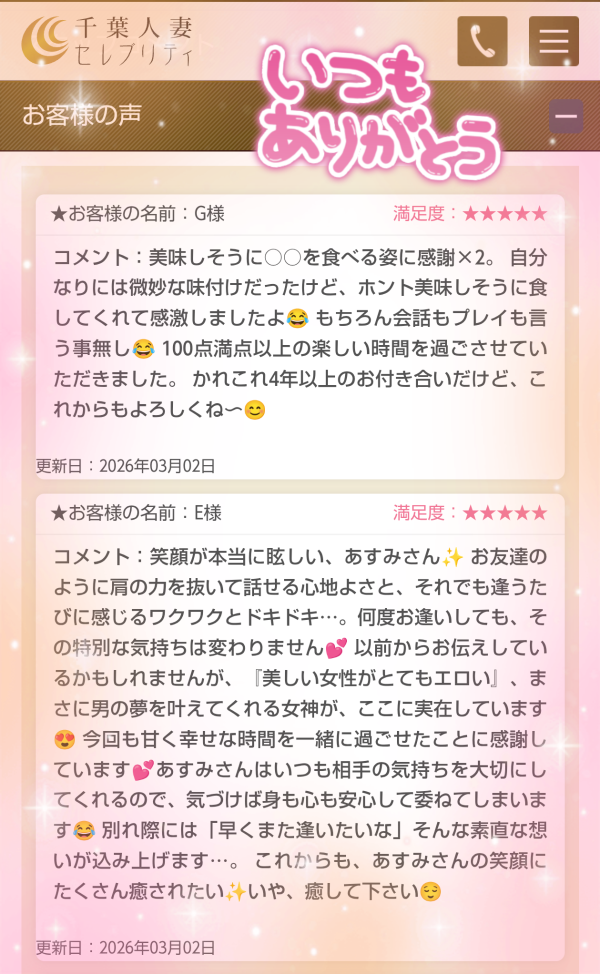 3/2🩷G様🩷E様🩷