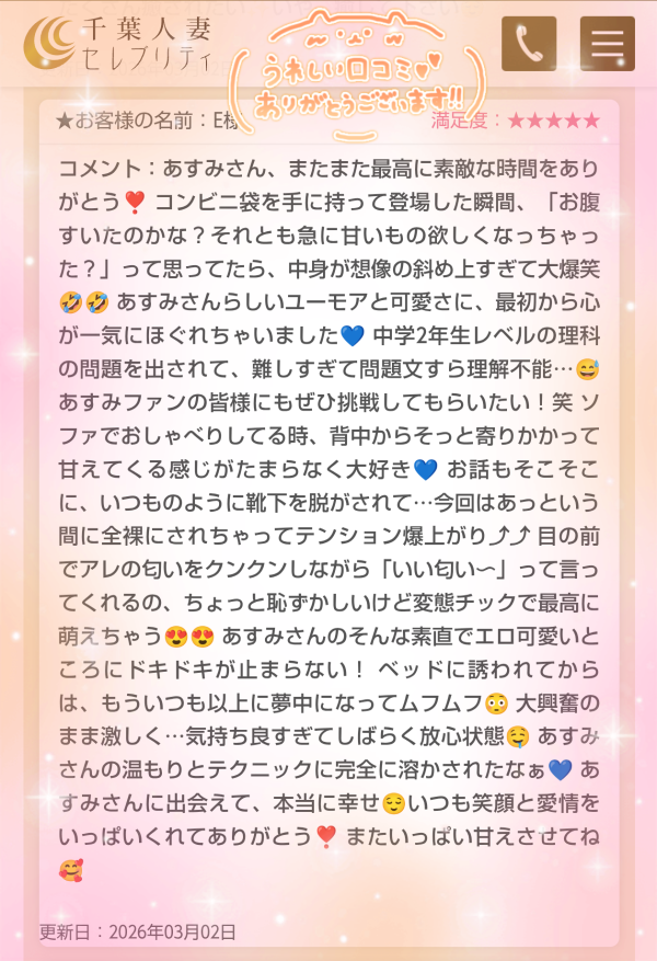 3/2🧡E様🧡