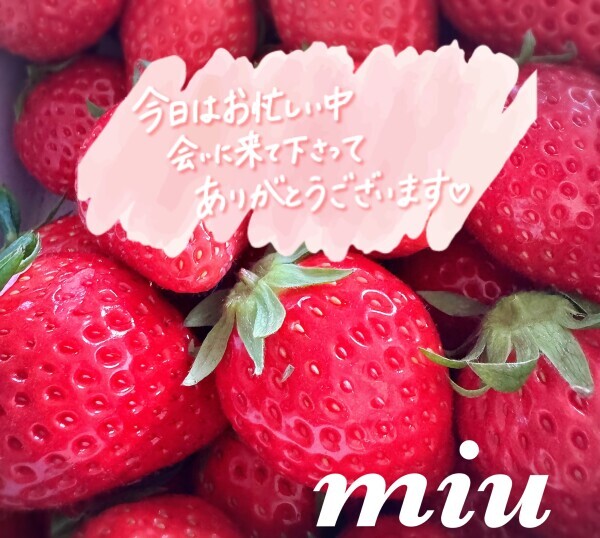 ありがとうございました♡